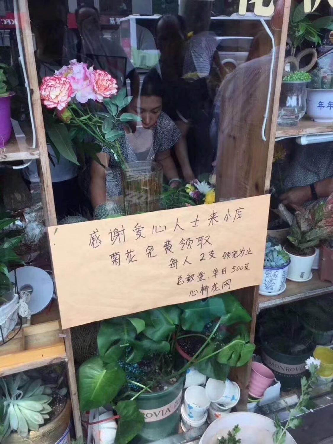 花店老板模子