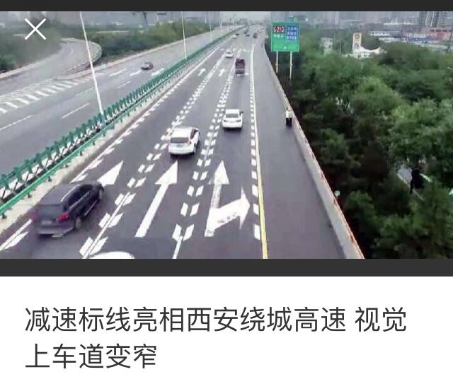 车道变窄