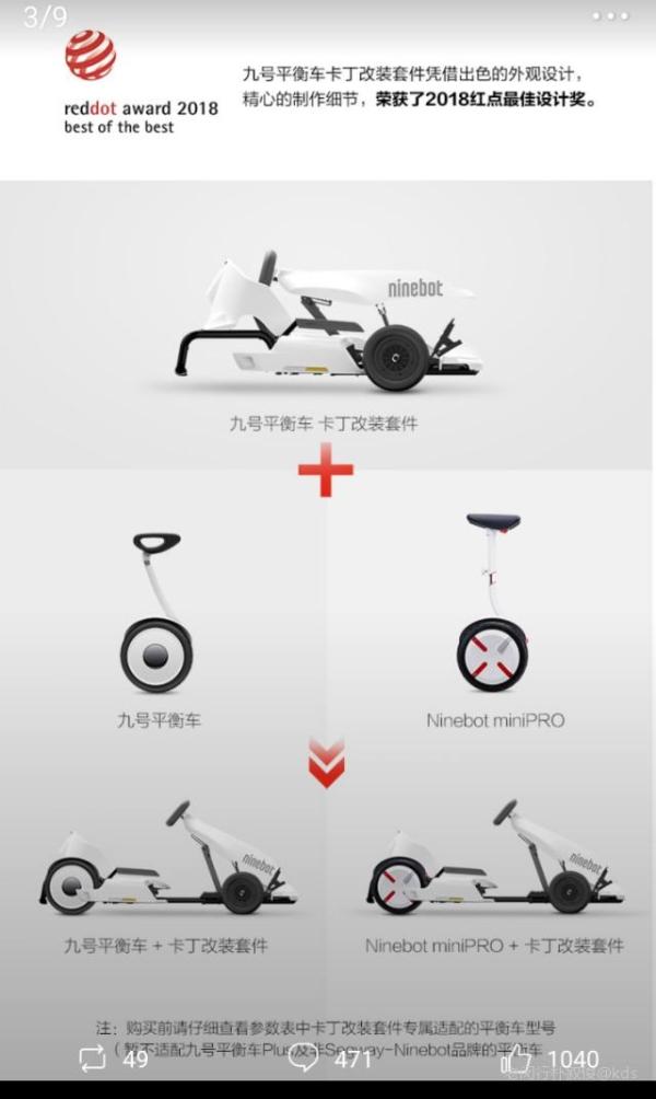 小米卡丁车!有点帅诶