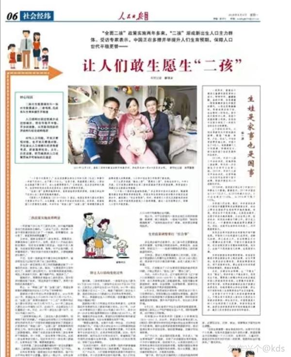 今天的报纸