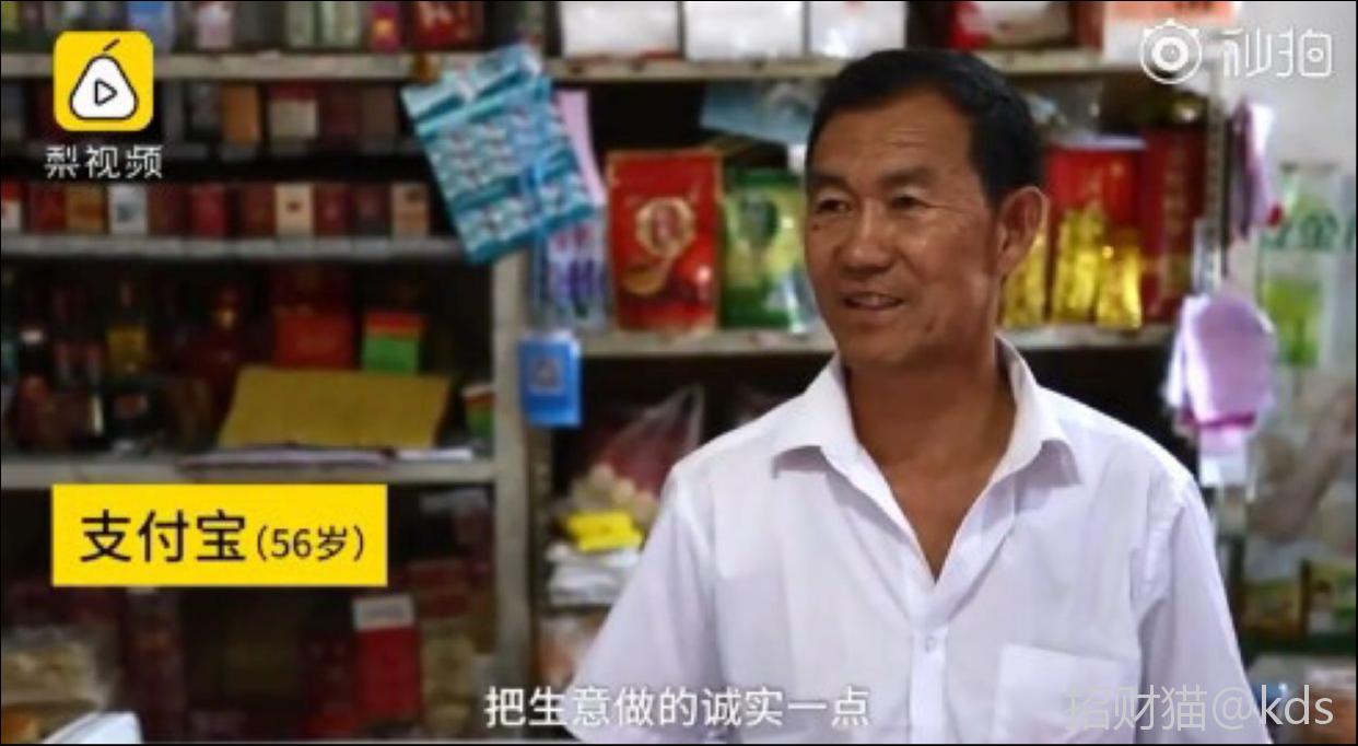 山东大爷撞名"支付宝",获阿里官方投资开店
