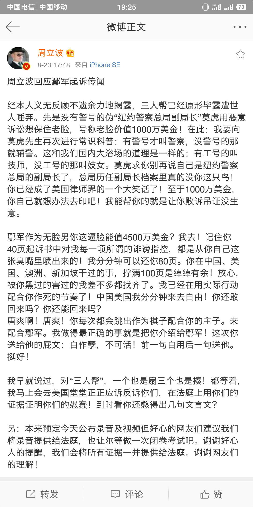 周力波更新了,我转发一下