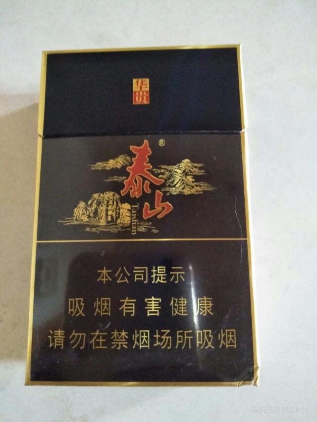 泰山·华贵