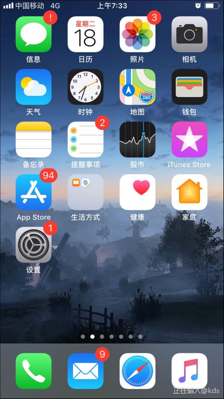 ios12_kds宽带山