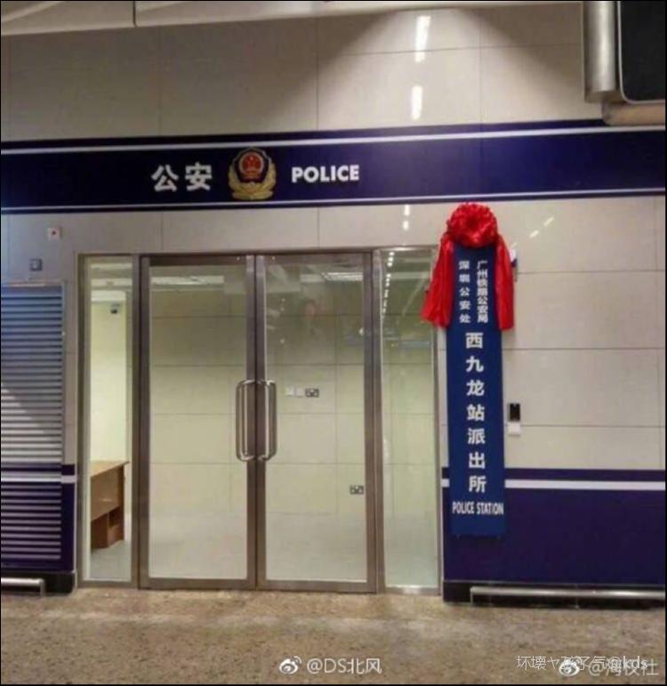 香港首家*派出所上线啦