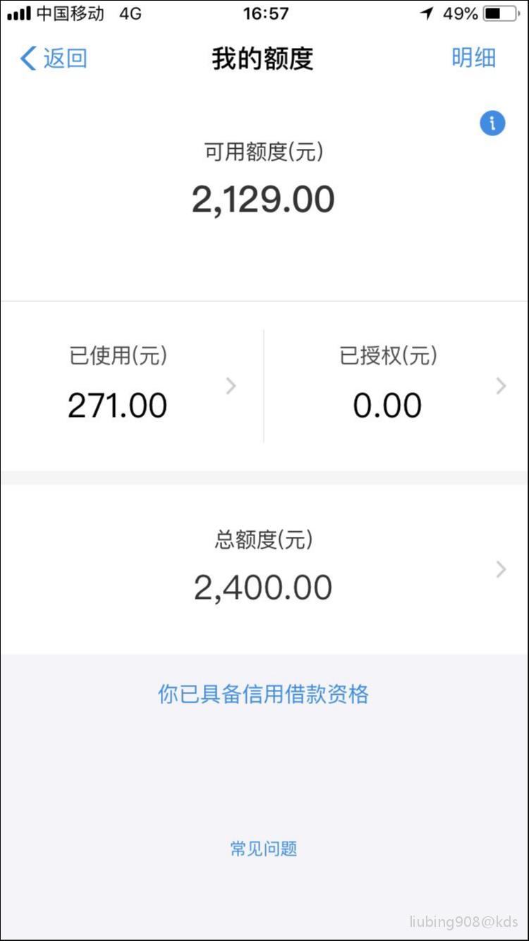 支付宝的花呗什么时候才能3000以上?求助