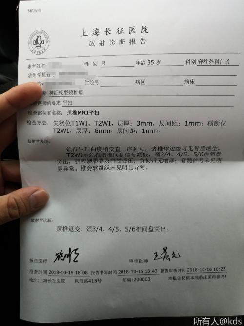 颈椎病严重医生说可以开刀了