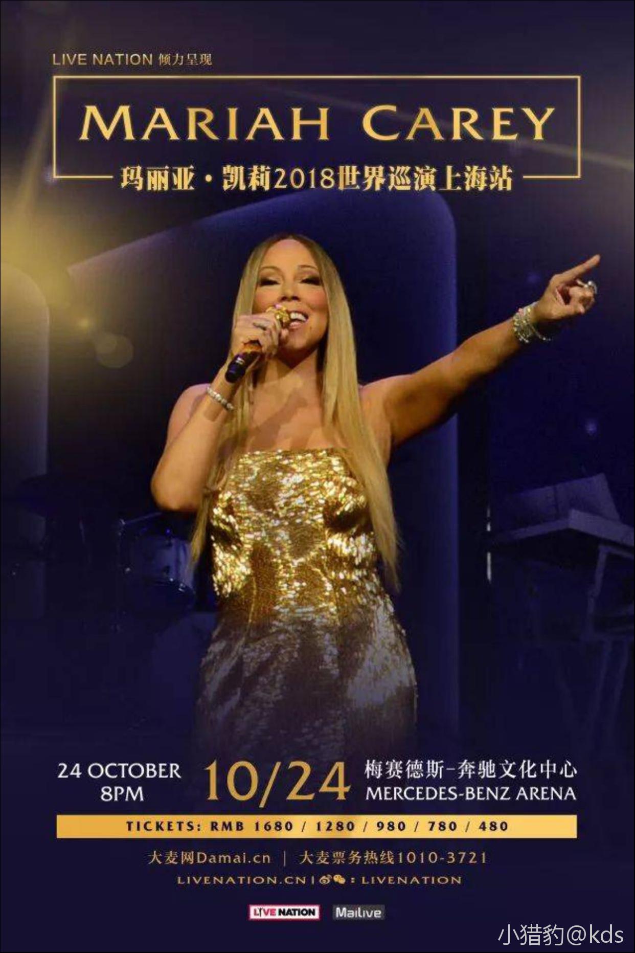 玛丽亚凯莉已经第三次在上海开演唱会!