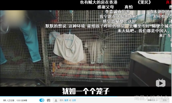 震惊了,香港的笼民你们知道伐.