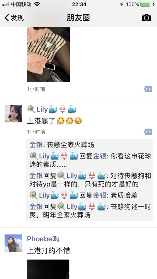 我一个女朋友朋友圈庆祝,就被咬了