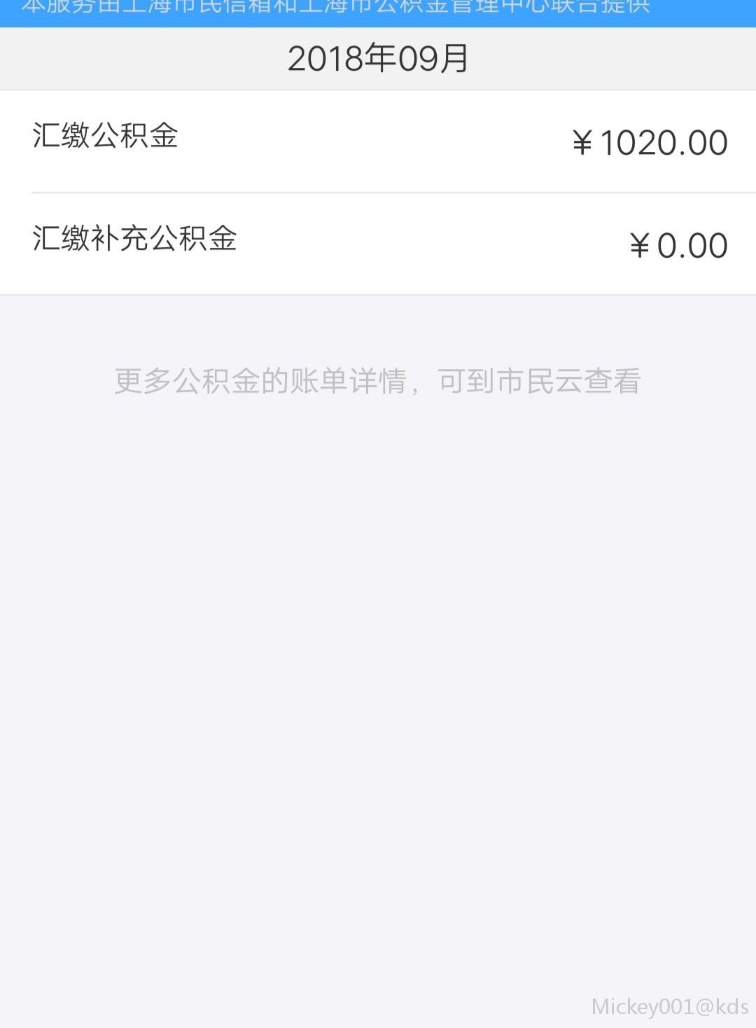 收到工资入账短信 心都是冰凉的