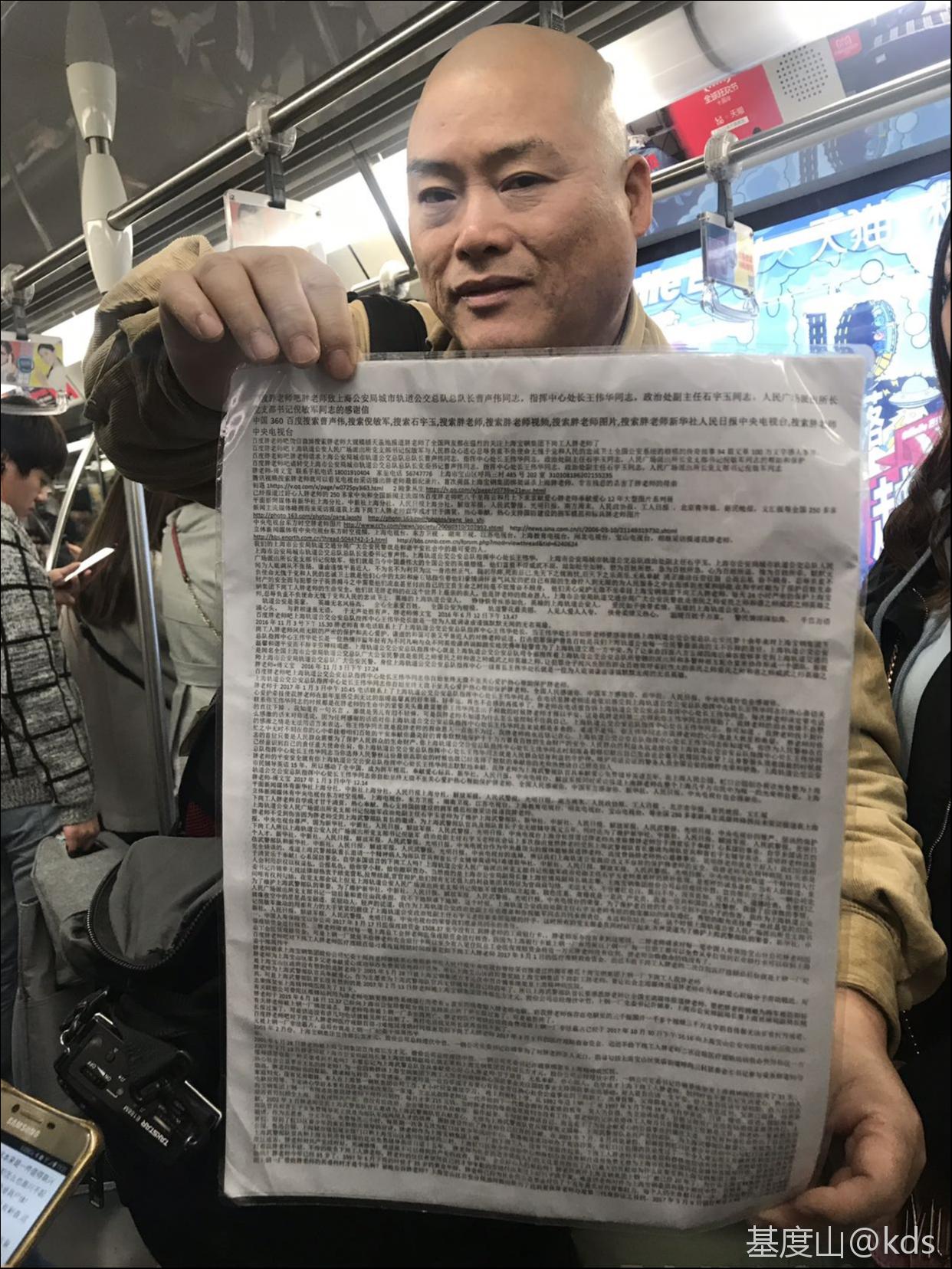 地铁偶遇胖老师