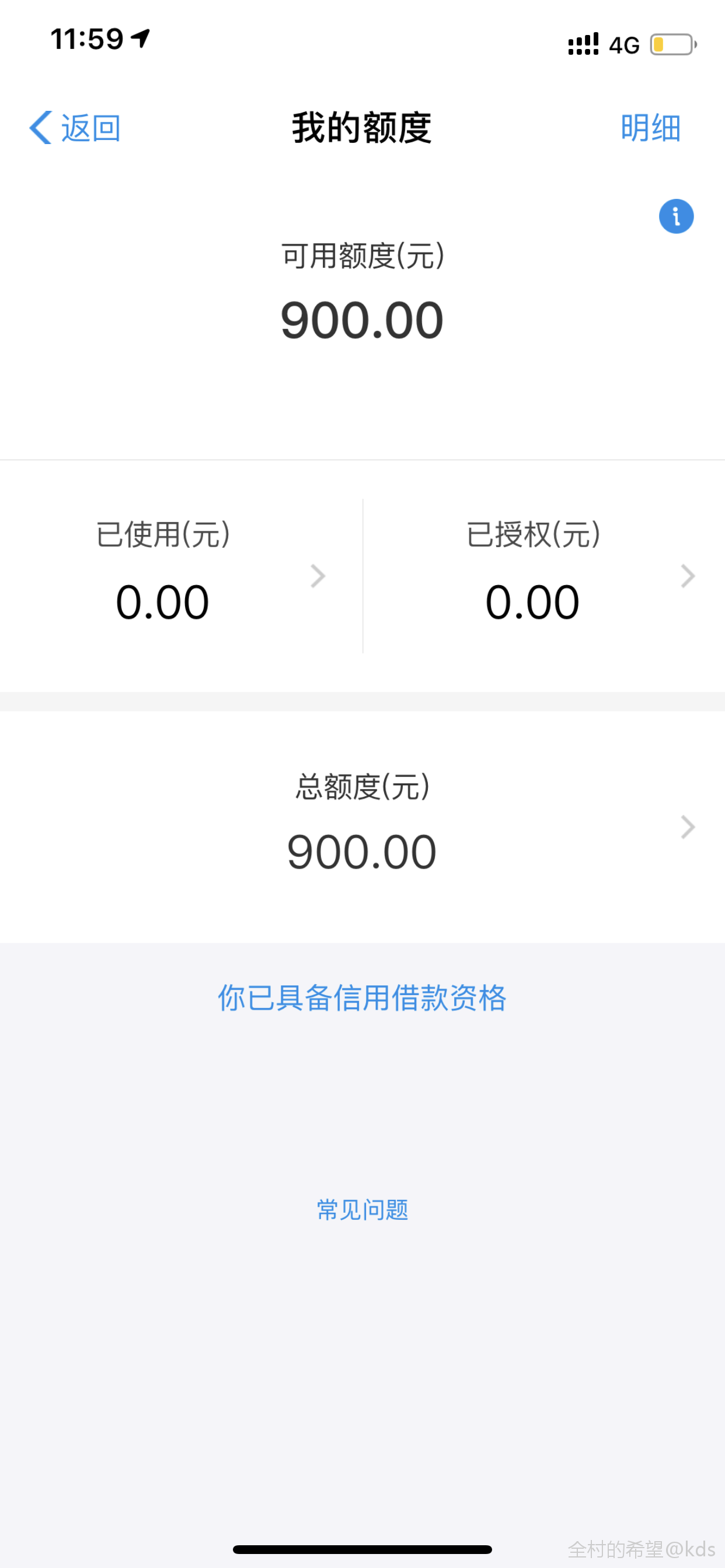 花呗的额度_kds宽带山