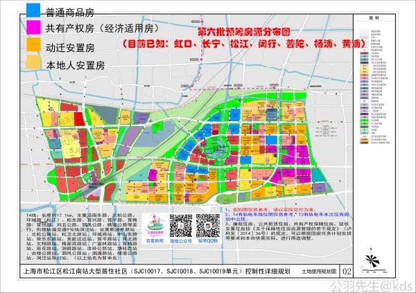 松江南站规划,有动迁过去的可以看看.