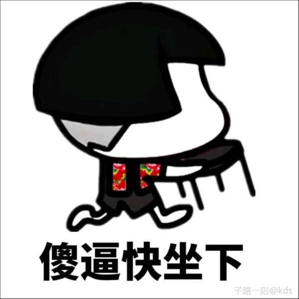 现在的人呐