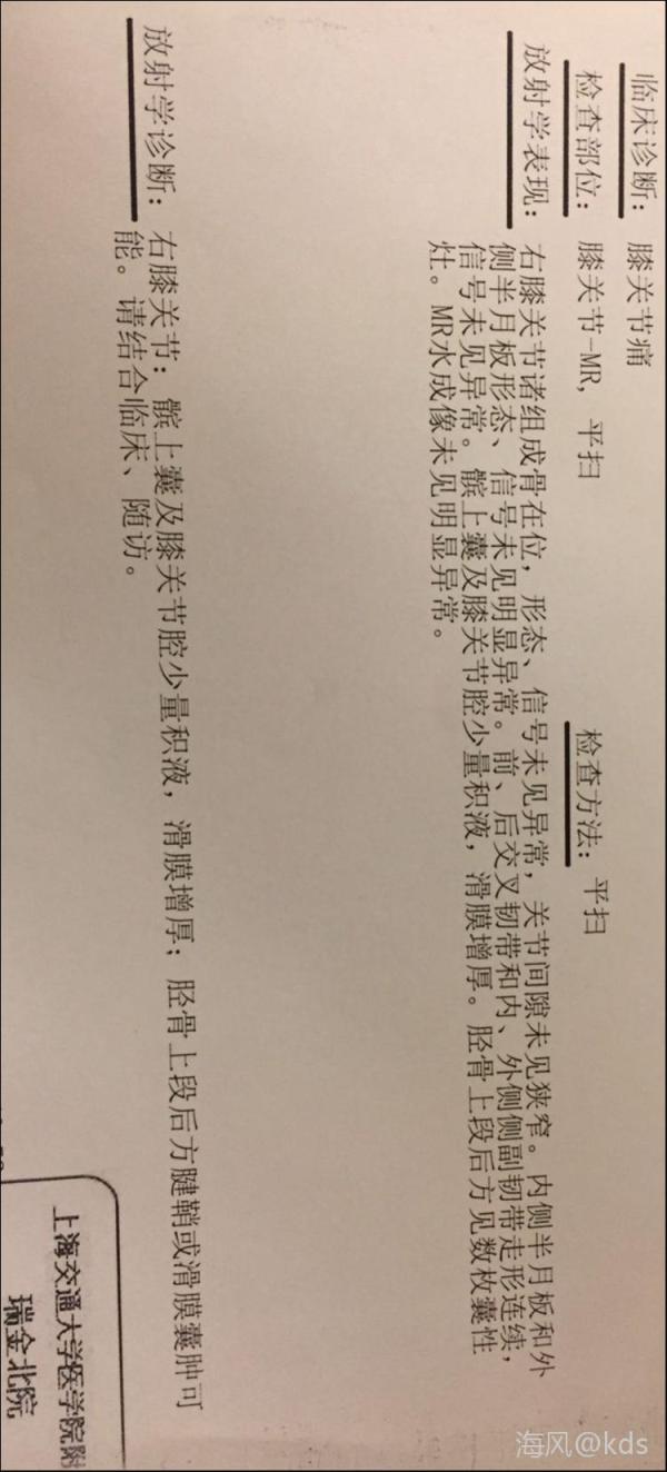 还有就是力量训练,深蹲硬拉都练的,2个月前正好听同事在聊半月板受伤