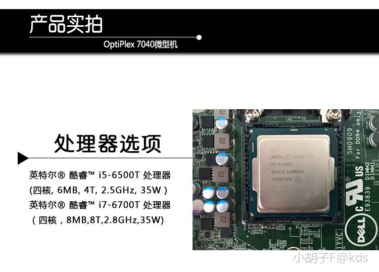 迷你电脑dell optiplex 7040m下载机办公客厅多媒体利器