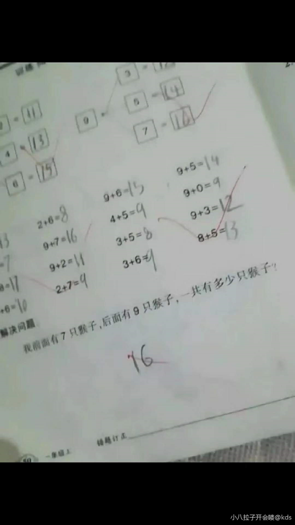 我果然语文不及格,二年级应用题老师答案.
