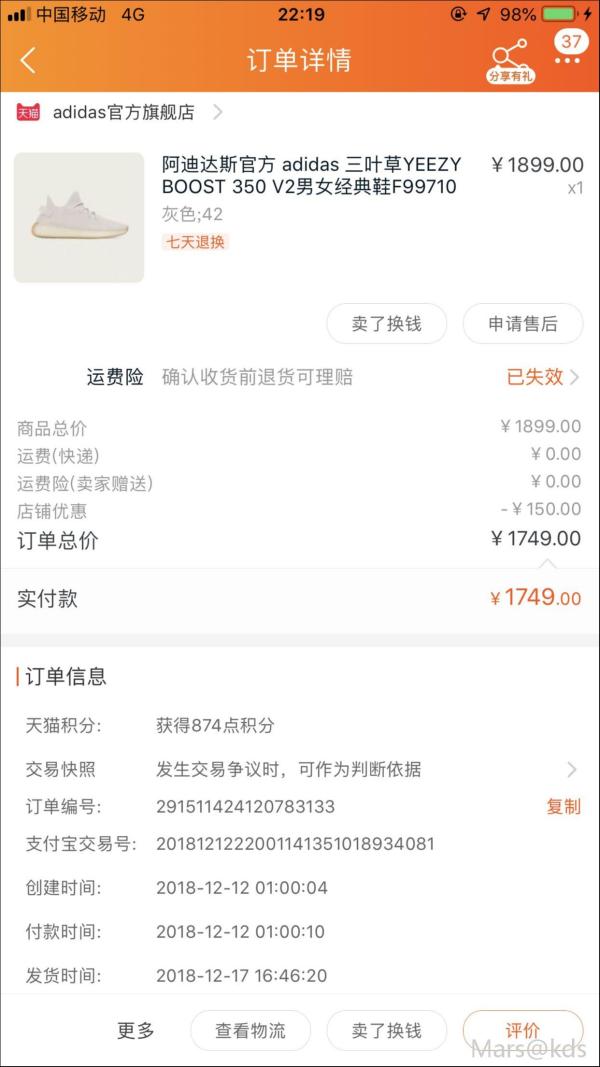 椰子350下单截图,毒椰子350下单截图 出一双椰子350 芝麻