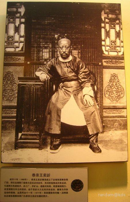 当年鬼子六恭亲王奕欣为何没趁机自立为帝?