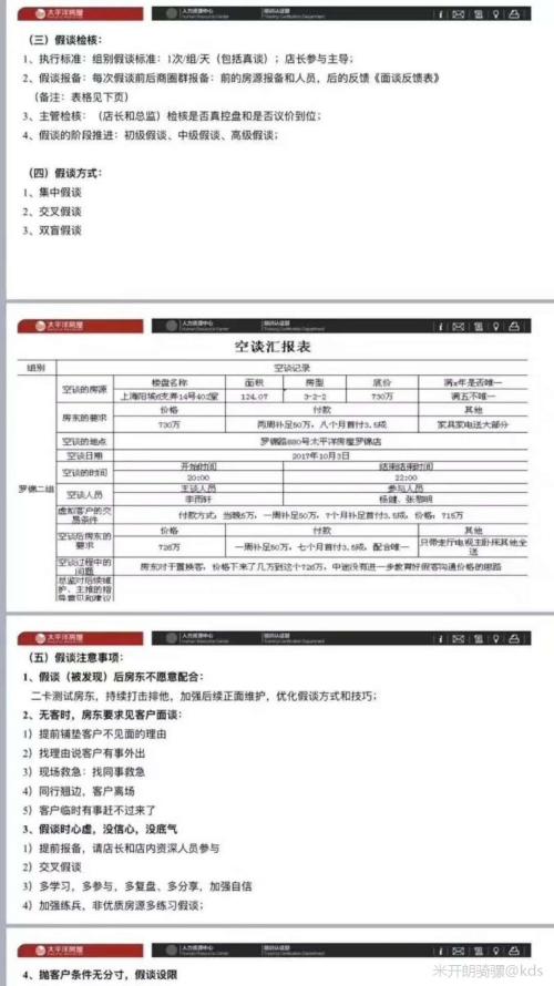 中介收费高可以,但总要有个收费说明和服务明细吧.