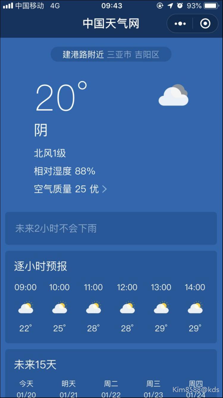 在三亚2年多真心舒服,冬季衣服钱省了好多,一年四季短裤短袖拖鞋满