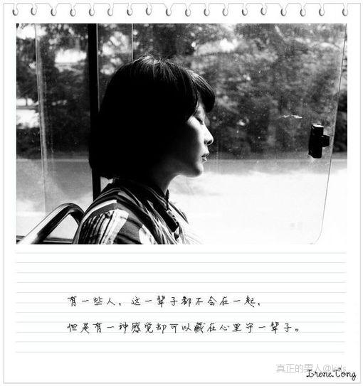 难得的,就该好好把握 难懂的,就该放手让其自由 男人最大的悲哀莫过