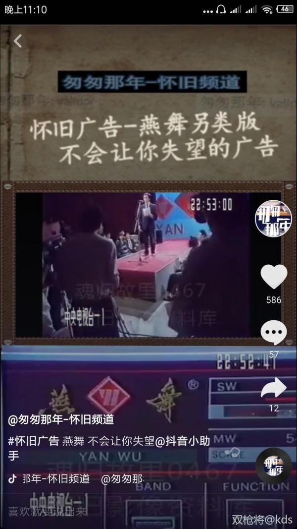 怀旧广告 燕舞收录机第二版,好先进好有时代感  http://v.douyin.