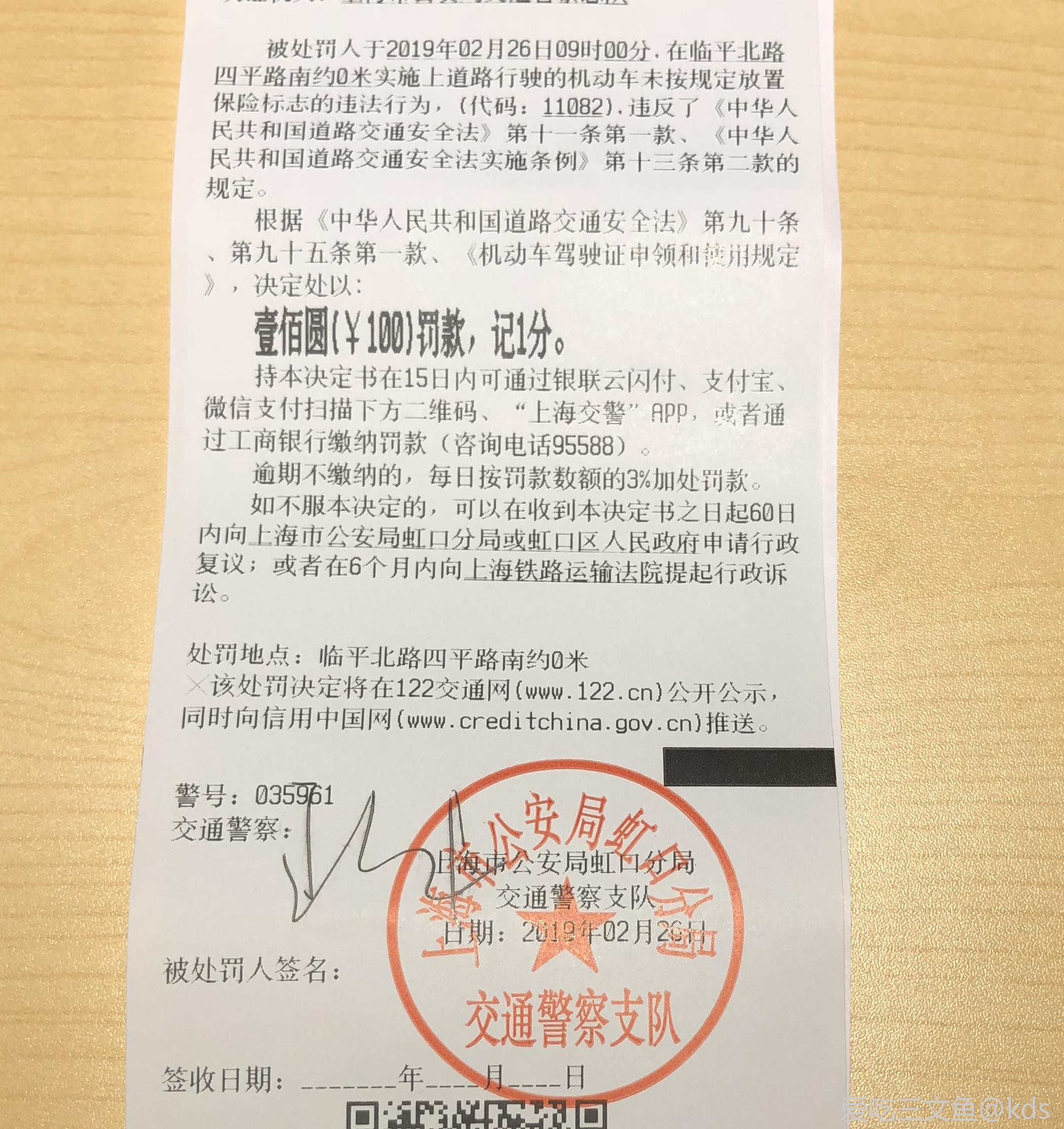 这个申请行政复议,乱罚款