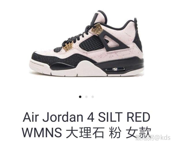 aj4 大理石 女粉