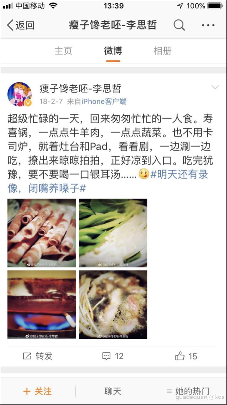 有人愿意接盘李思哲吗?