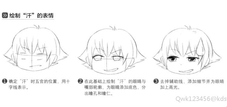 【分享】q版动漫人物表情绘画技巧!