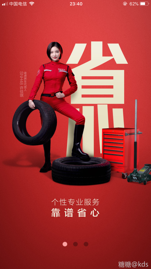 途虎越来越厉害了