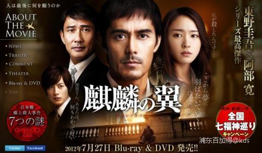 去年就看过了,还有前面一部《麒麟之翼,阿部宽我喜欢