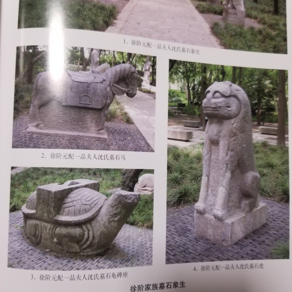 明代名臣徐阶墓在浙江长兴被发现(图)