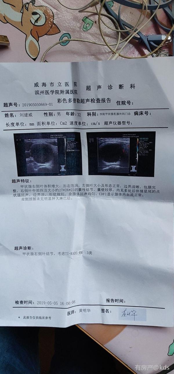 甲状腺肿大怎么治疗?