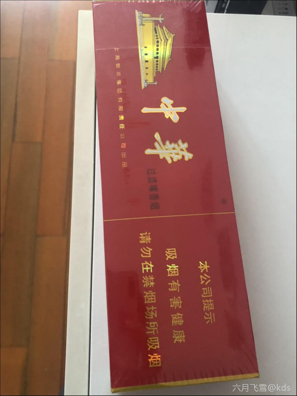 客户给的一条软中华烟出售