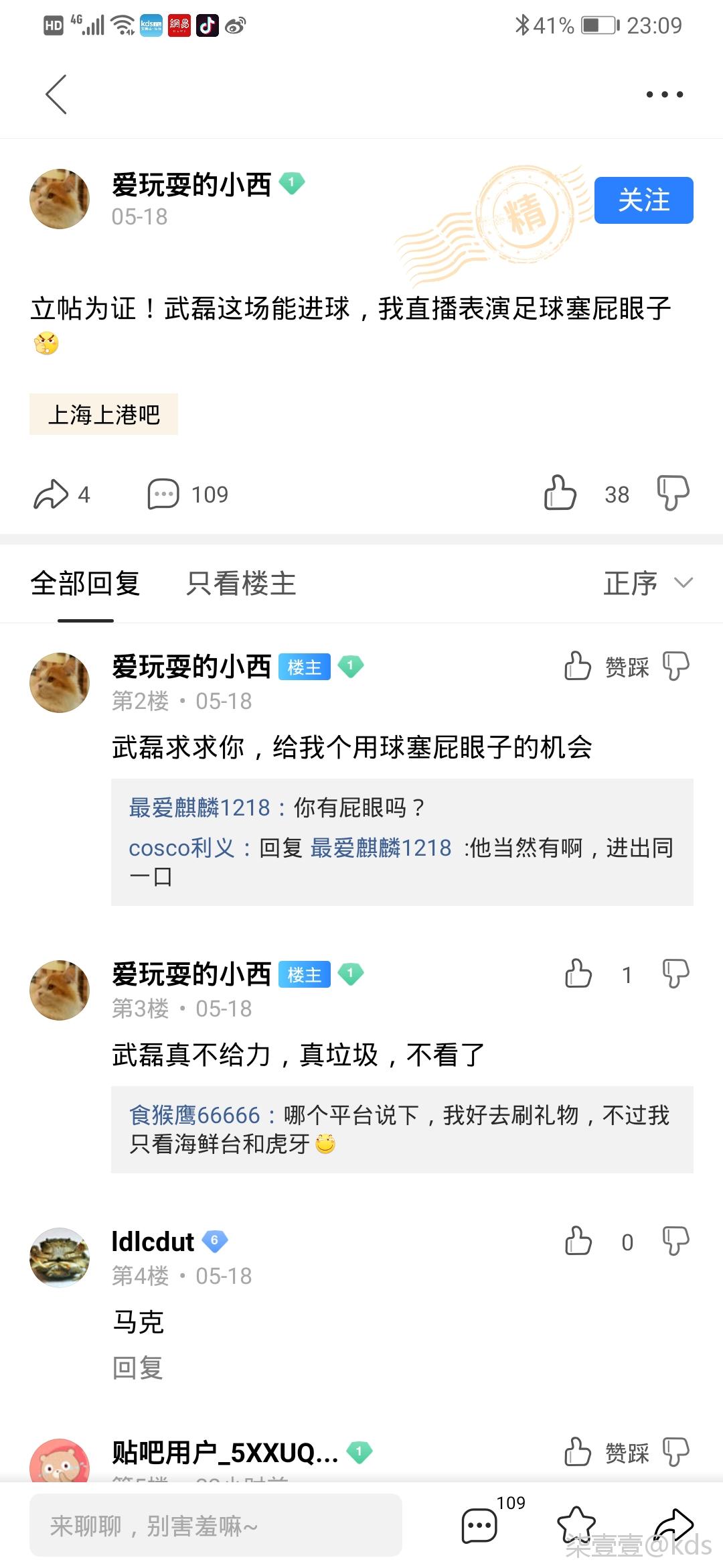 笑到我顶了一粒思诺思