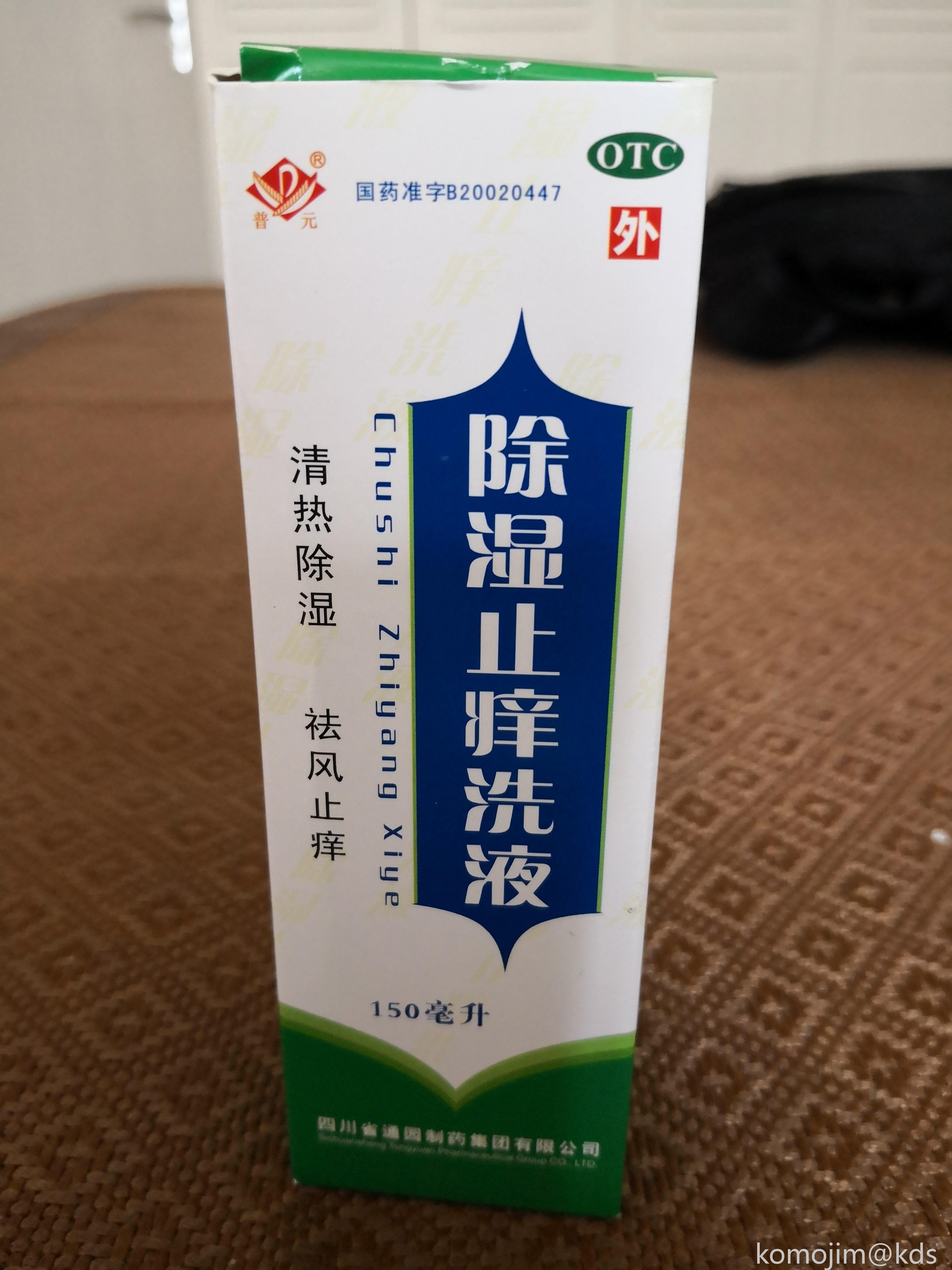 阴囊湿疹 用什么外用药膏效果好