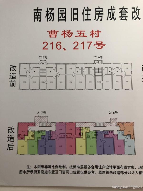 曹杨五村旧改方案出来了-宽带山kds-宽带山社区-城市消费门户
