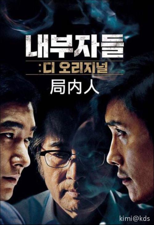 局内人,李秉宪,曹承佑,两大****,本片曹承佑气场被碾压,可能角色设计