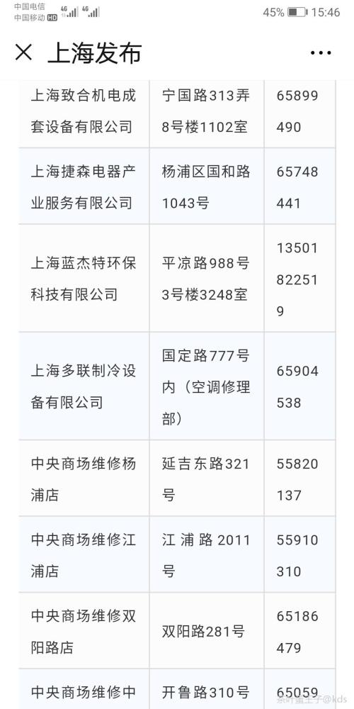 杨浦区虹口区靠谱的空调维修