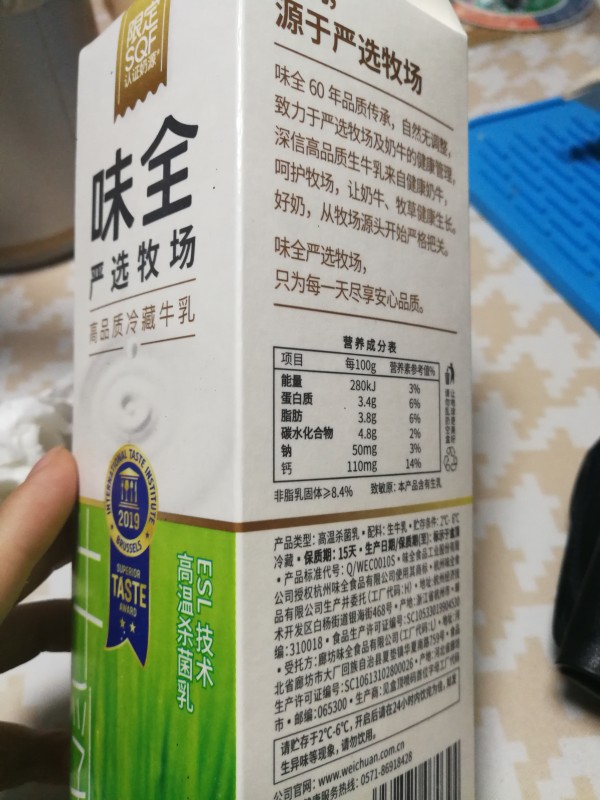 味全的这款牛奶属于什么品质的?