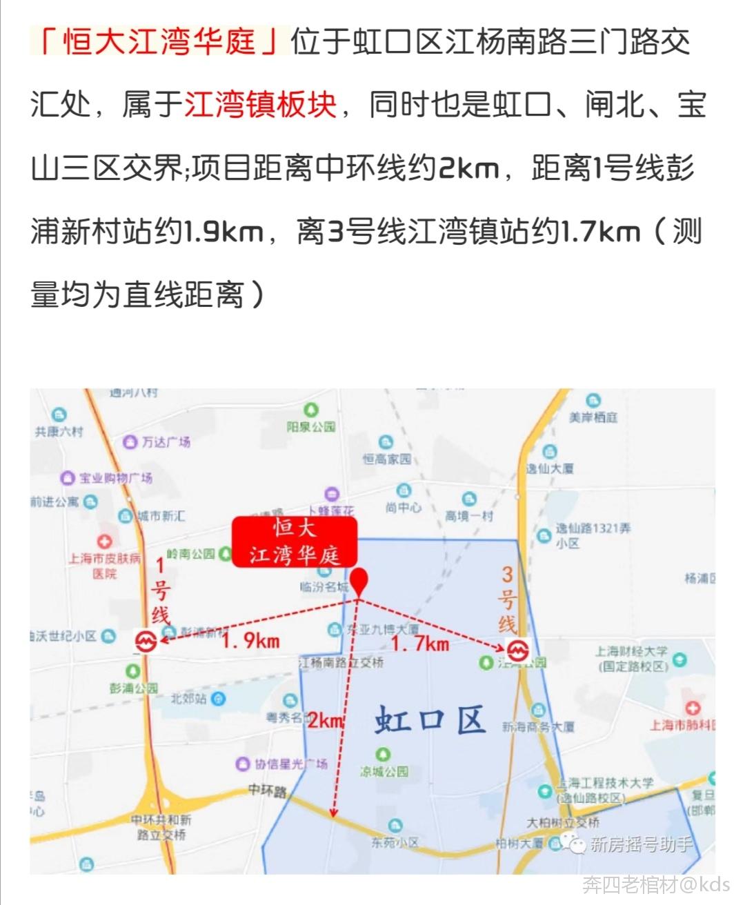 虹口江湾镇,还是徐汇华泾镇?-宽带山kds-宽带山社区
