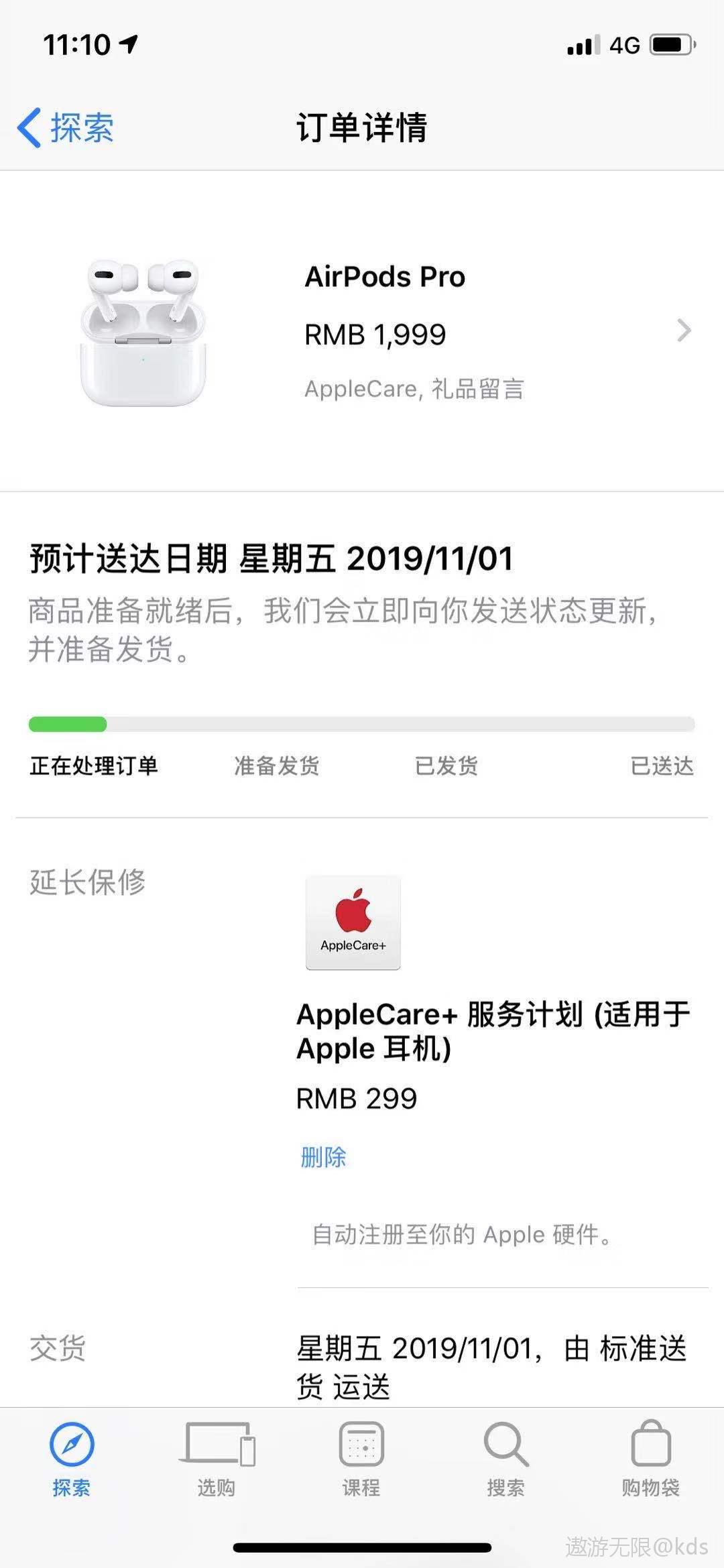 airpods pro发布了,有人下单没?