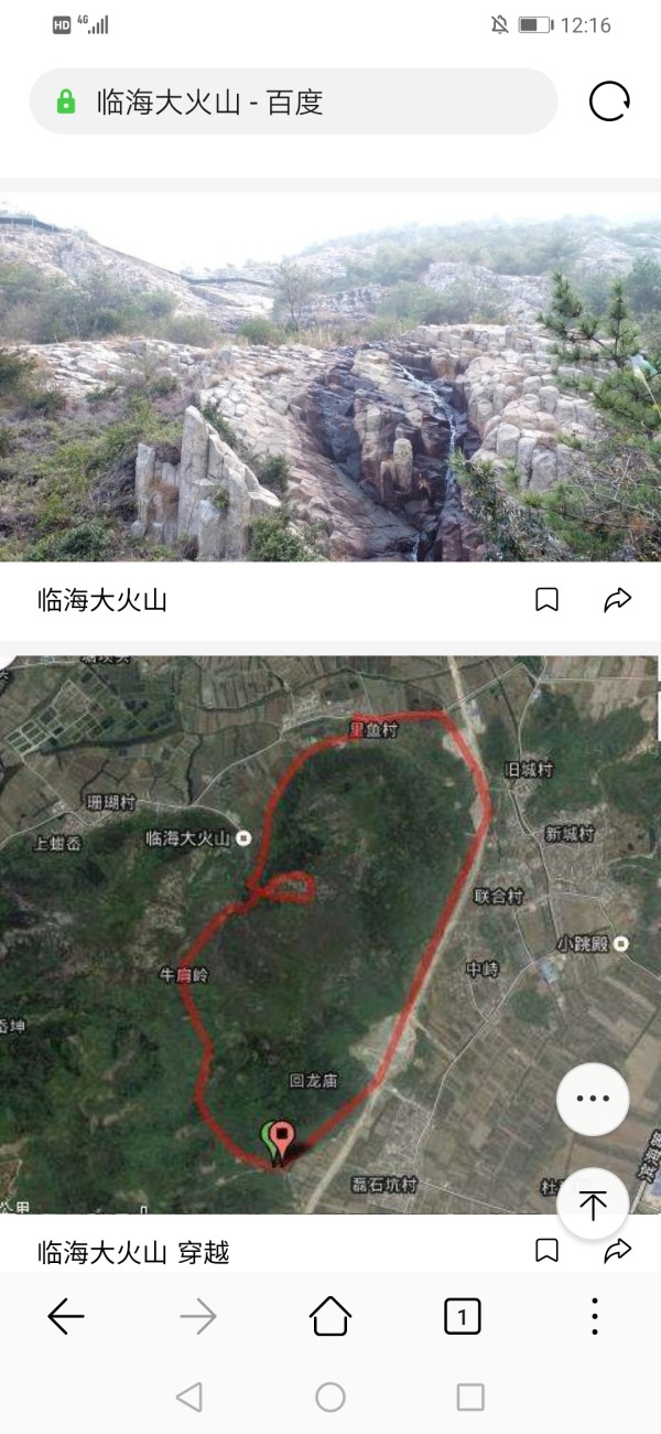临海大火山.不过是死火山,活火山没人呆了.