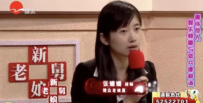 还记得那个新老娘舅的小张律师那个小美女吗