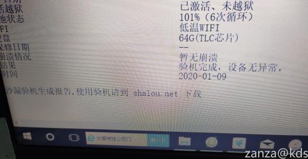 沙漏验机果然真实