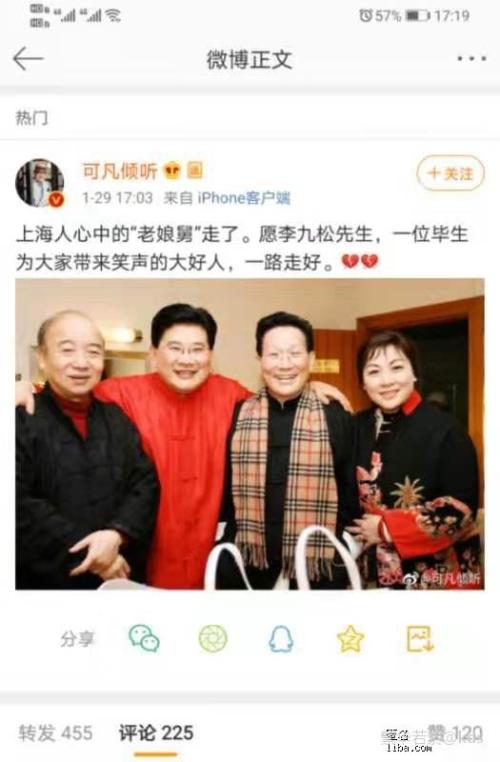 曹可凡微博:上海著名滑稽戏演员"老娘舅"李九松离世!