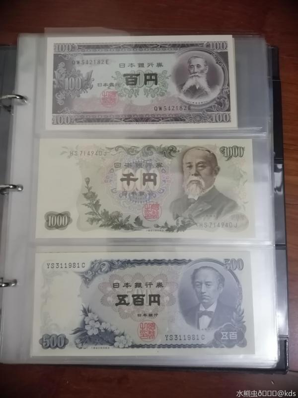 老日元三张小套